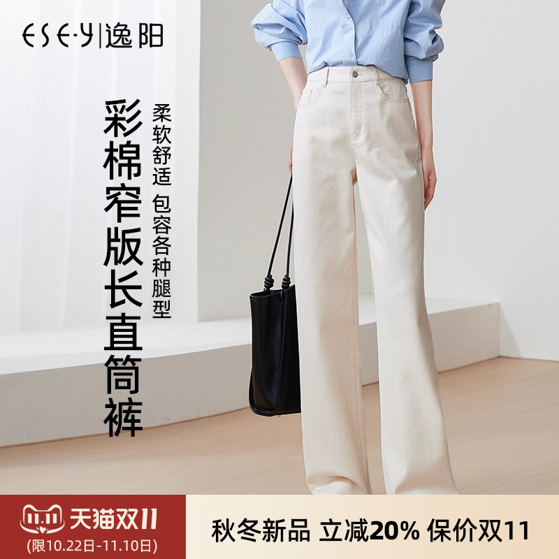 逸阳白色宽松显瘦窄版长直筒裤