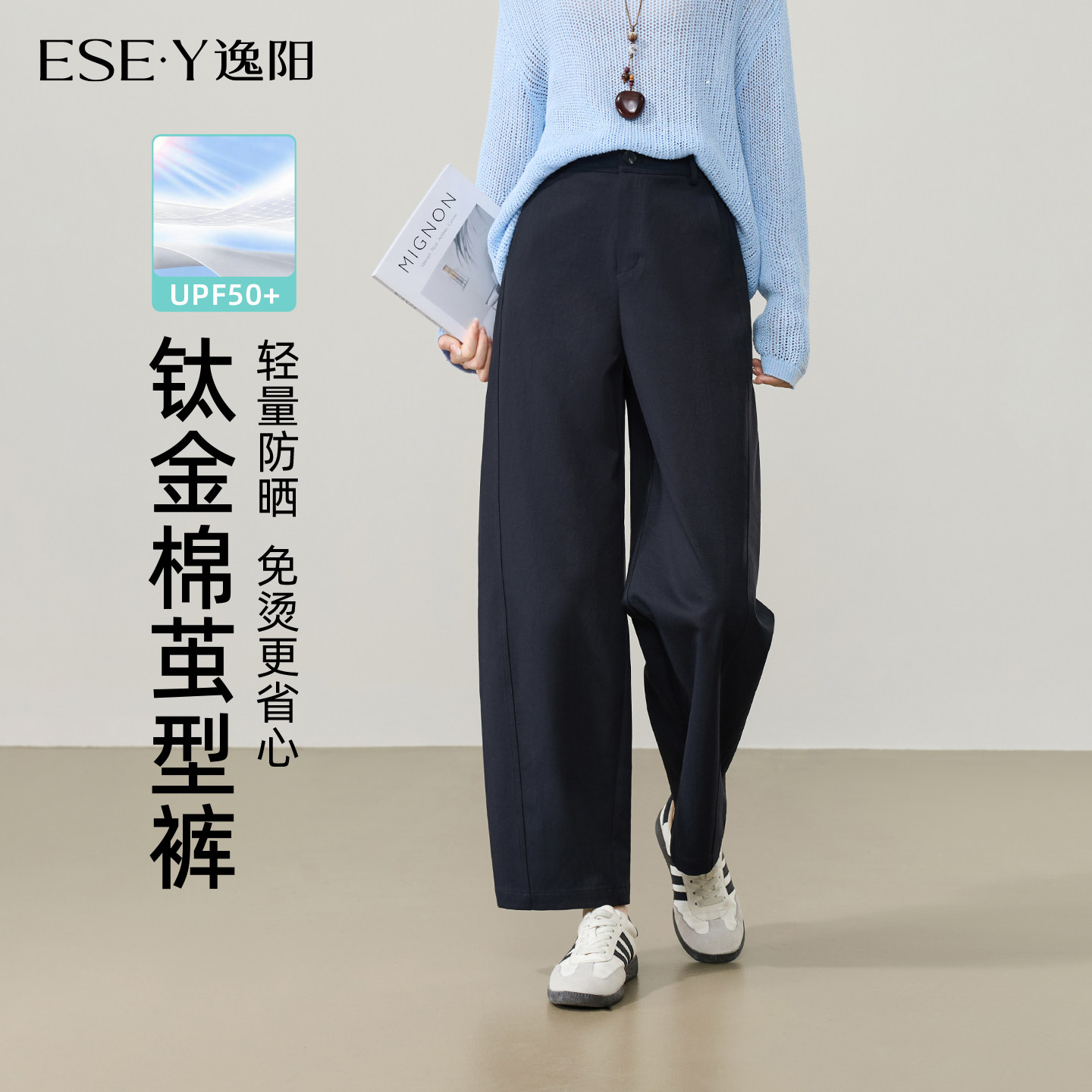 逸阳高腰休闲显瘦小个子哈伦裤图片