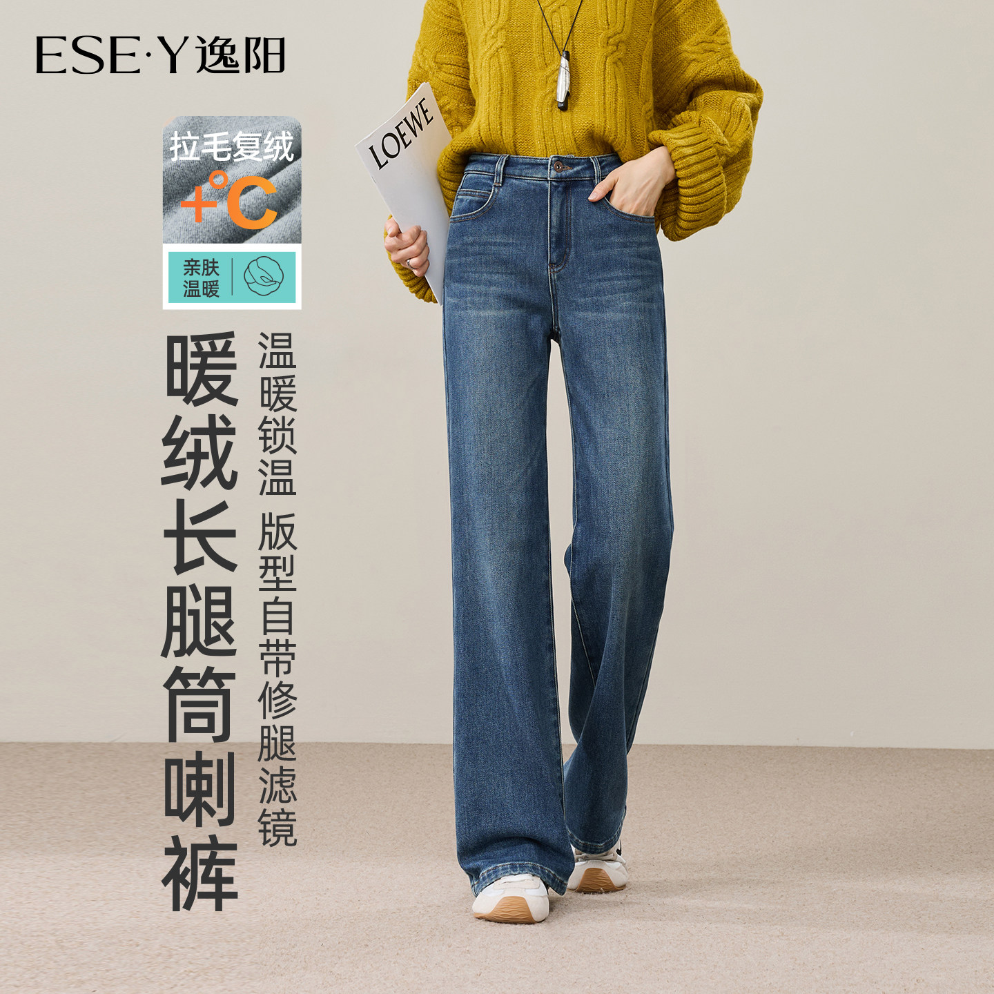 逸阳微喇牛仔裤女款2026新款冬季蓝色中高腰显瘦加绒直筒喇叭裤子
