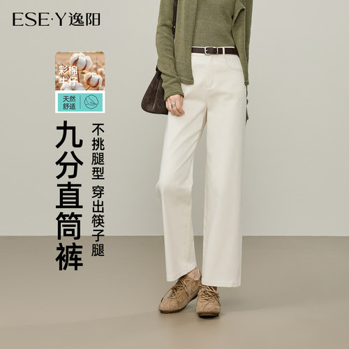 逸阳宽松窄版显瘦白色牛仔直筒裤