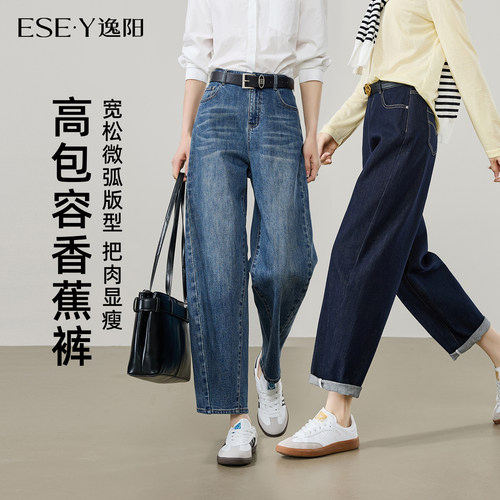 逸阳高腰宽松显瘦九分香蕉裤