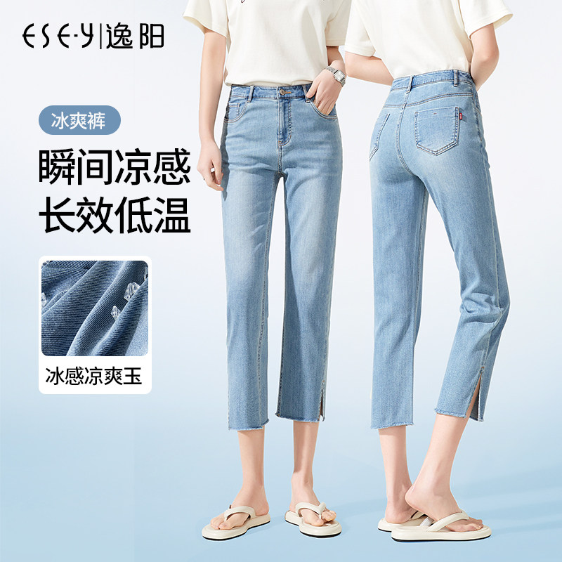逸阳女裤2026夏季新款时尚贴身薄牛仔裤女毛边百搭直筒八分凉短裤