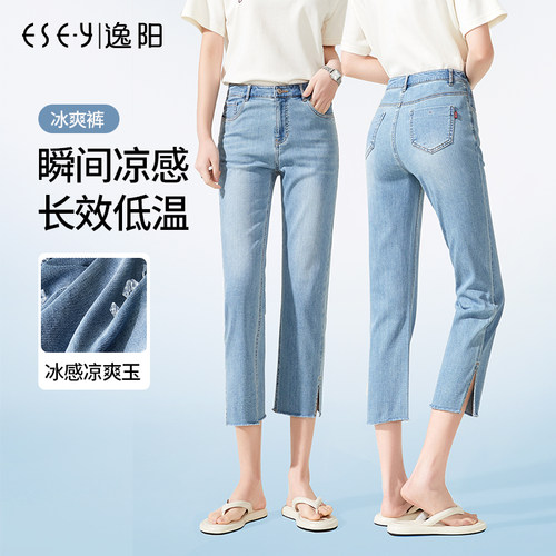 逸阳百搭直筒八分凉短裤牛仔裤