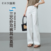 逸阳三芯纱轻薄长直筒牛仔裤 子 阔腿长裤 女2025年夏季 浅色宽松窄版