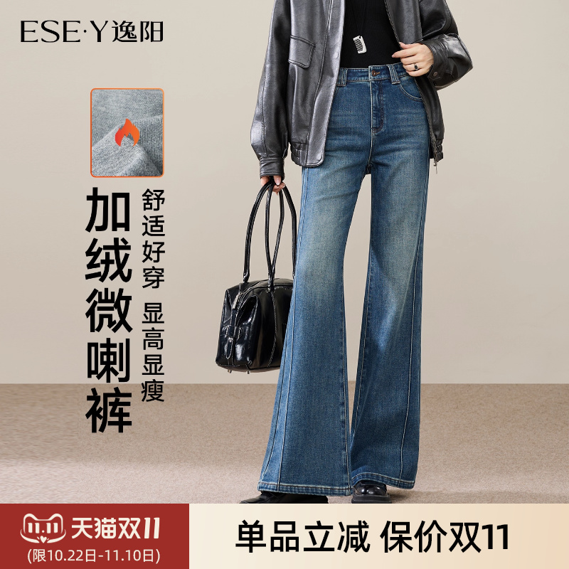 逸阳拉绒微喇牛仔裤女2025冬季新款弹力显瘦修身大码加厚喇叭裤子