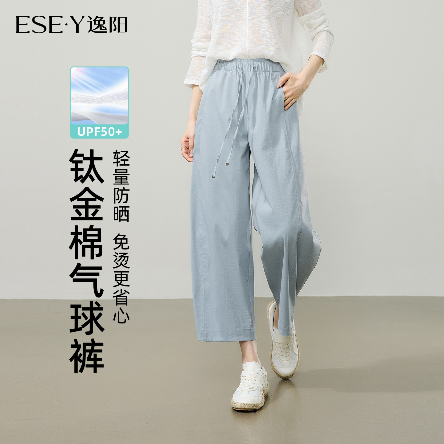 逸阳薄款宽松显瘦九分哈伦裤图片