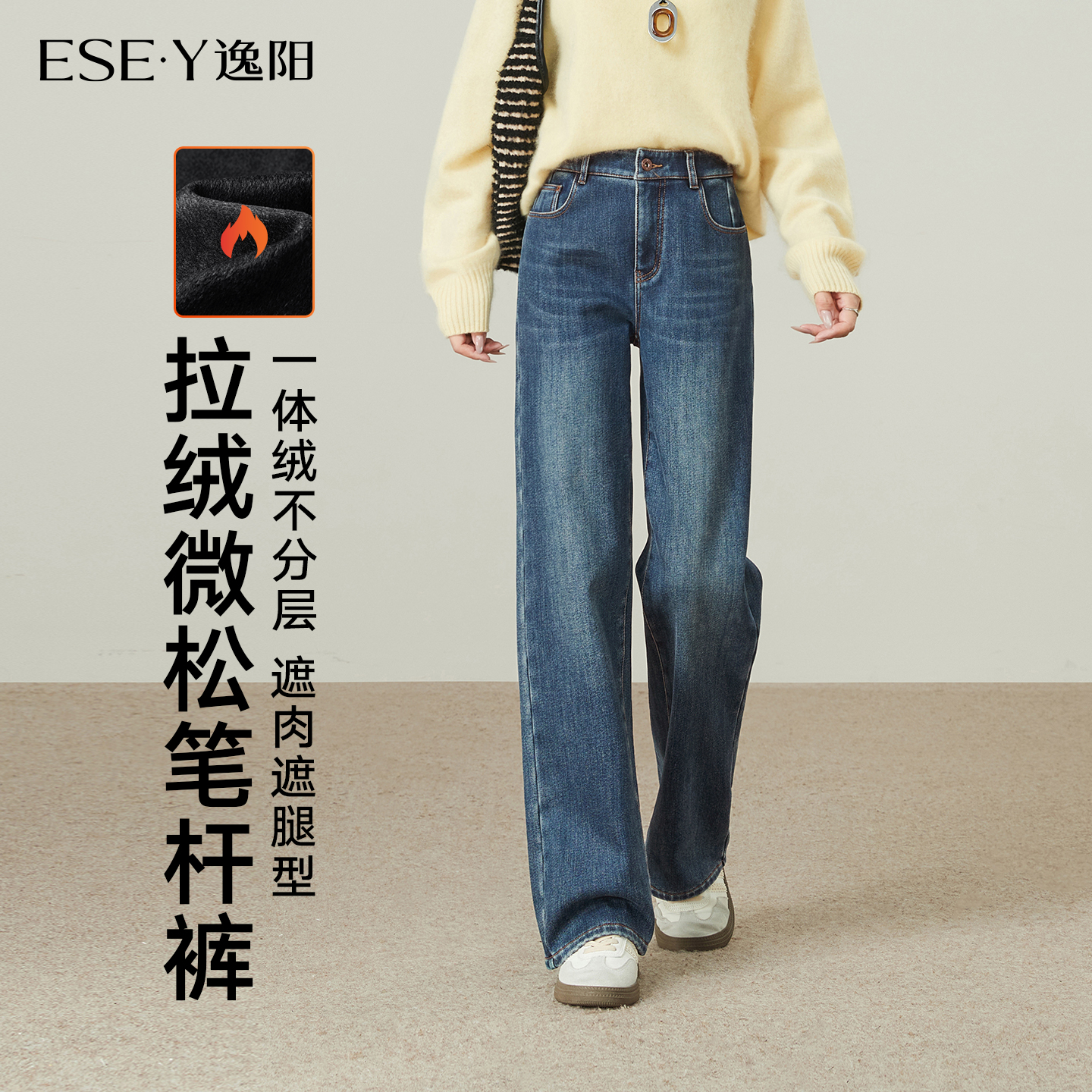 逸阳加绒保暖直筒牛仔裤女