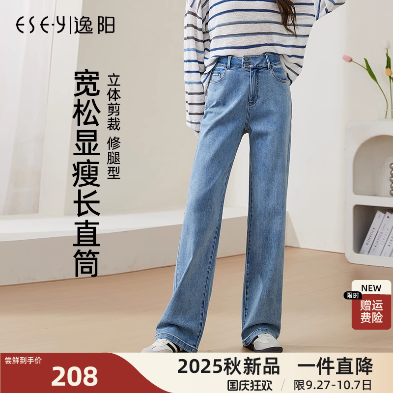 逸阳高腰遮肉显瘦窄版长直筒裤