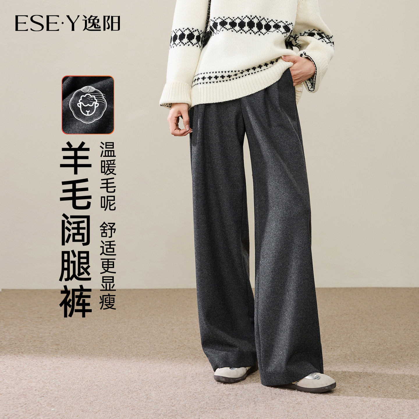 逸阳绵羊毛阔腿裤女2025年冬季亲肤垂感遮肉毛呢高智感宽松直筒裤,女装/女士精品,休闲裤,淘宝优惠券,粉丝福利购,淘宝优惠卷