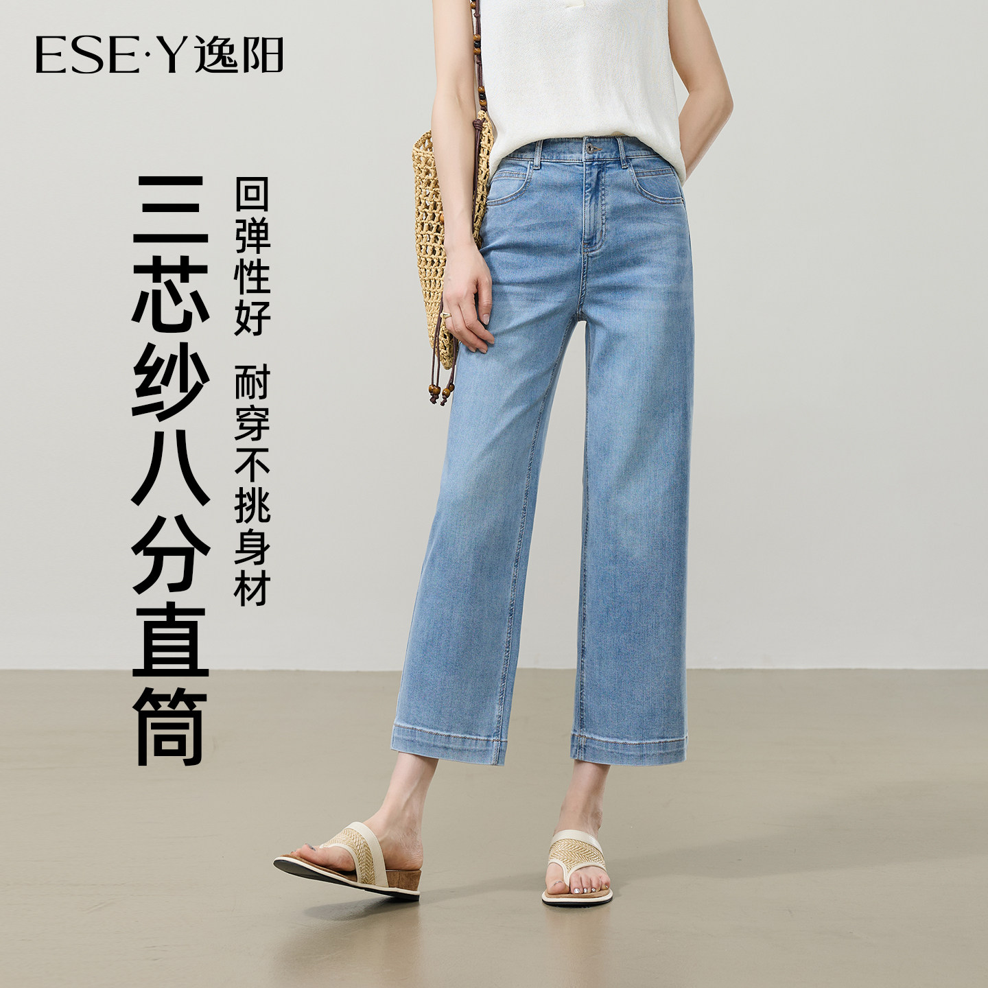 逸阳三芯纱八分薄款小直筒牛仔裤26夏季新款小个子显高显瘦裤子女