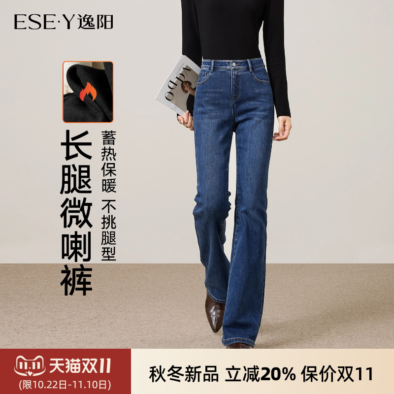 逸阳高腰微喇牛仔裤女2025年冬季新款加绒修身显瘦喇叭保暖长裤子