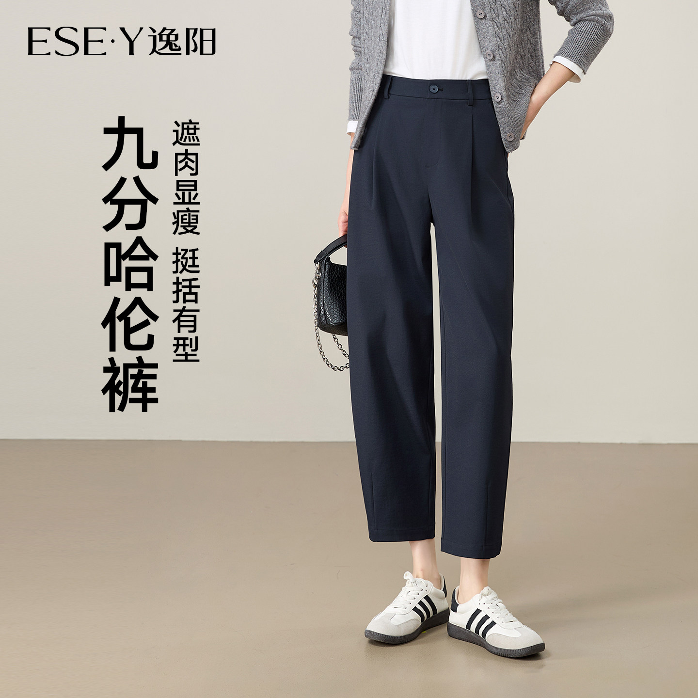 逸阳镰刀裤女九分2026春季新款高腰直筒显瘦小个子哈伦裤休闲裤子