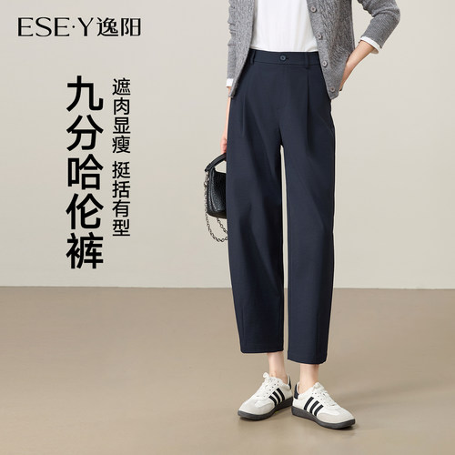 逸阳高腰休闲宽松显瘦九分哈伦裤