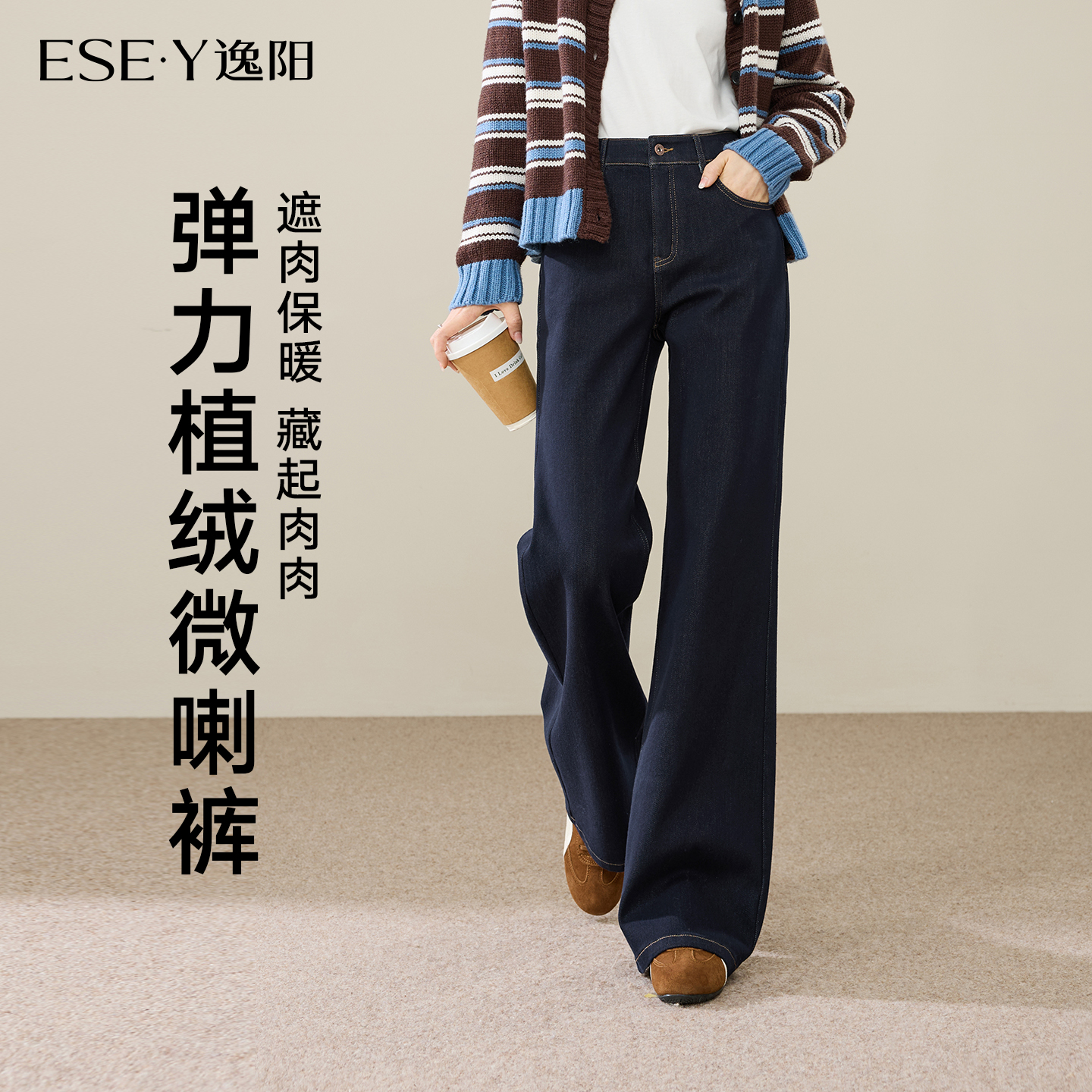 逸阳深蓝色弹力加绒微喇牛仔裤女2025秋新款宽松显瘦显腿直喇叭裤