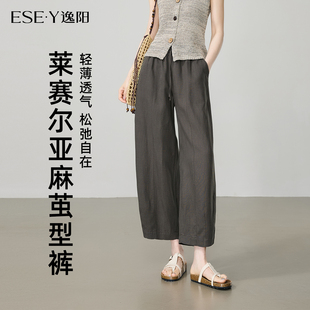逸阳莱赛尔亚麻九分哈伦裤女2026年夏新款小个子高腰显瘦休闲裤子