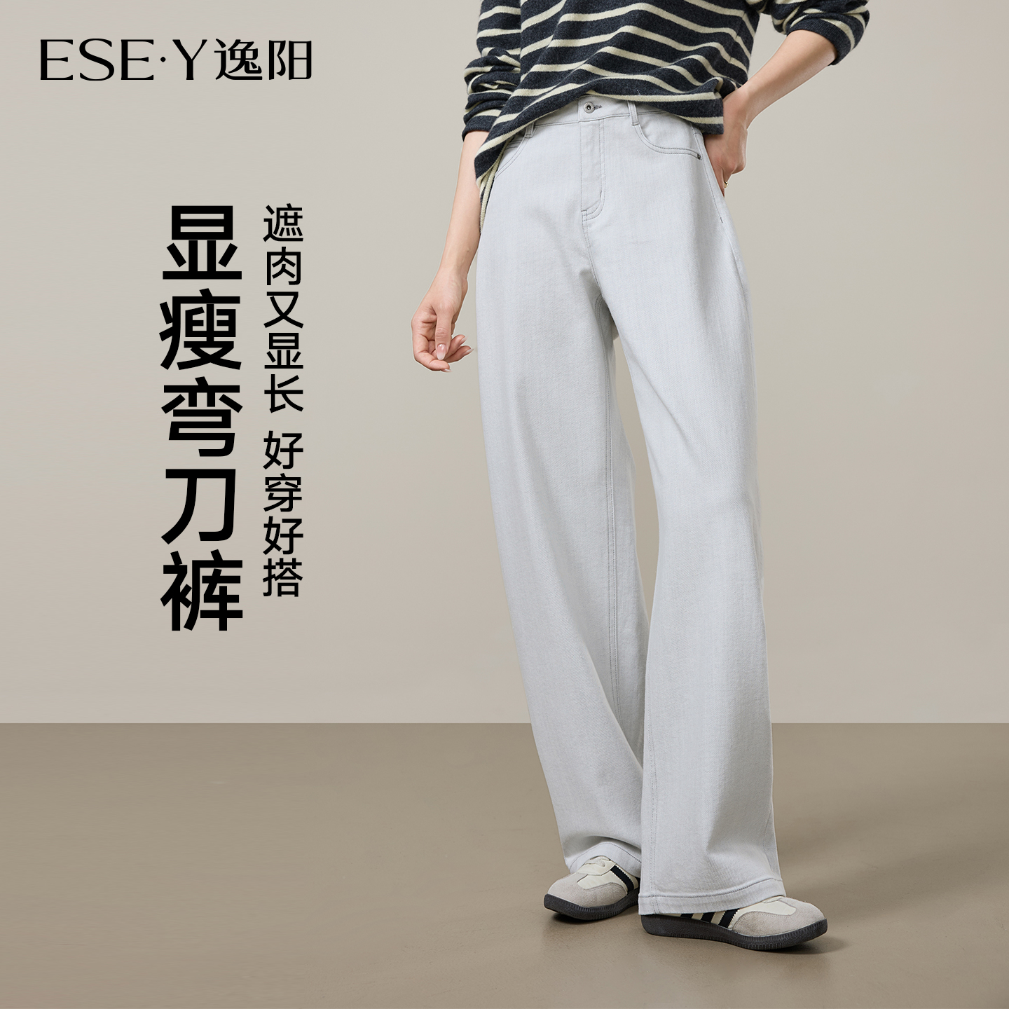 逸阳牛仔裤女高腰直筒弯刀长裤