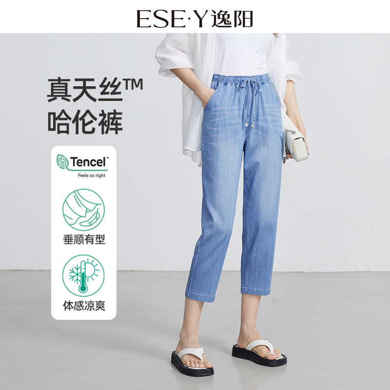 逸阳女裤2026夏舒适天丝蓝色牛仔裤九分裤大码显瘦薄款小脚哈伦裤