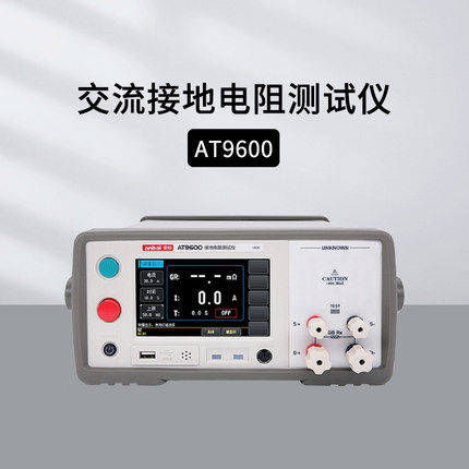 安柏交流接地电阻测试仪at9600
