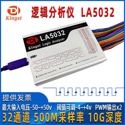 逻辑分析仪Kingst多通道