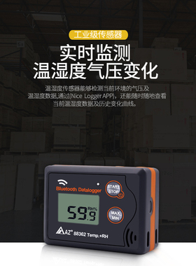 衡欣冷藏运输温湿度记录仪气压记录器AZ88360/88361/88362/88363