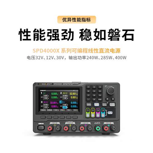 鼎阳30V3A6A四路程控可编程线性直流电源SPD4323X/4121X/4306X