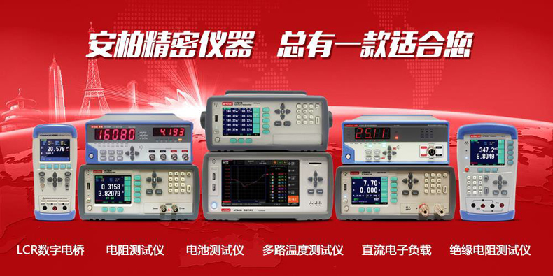 安柏ATL507/508A/B/527/A/601/602/603/607/608/609/620/ATN2/3/4