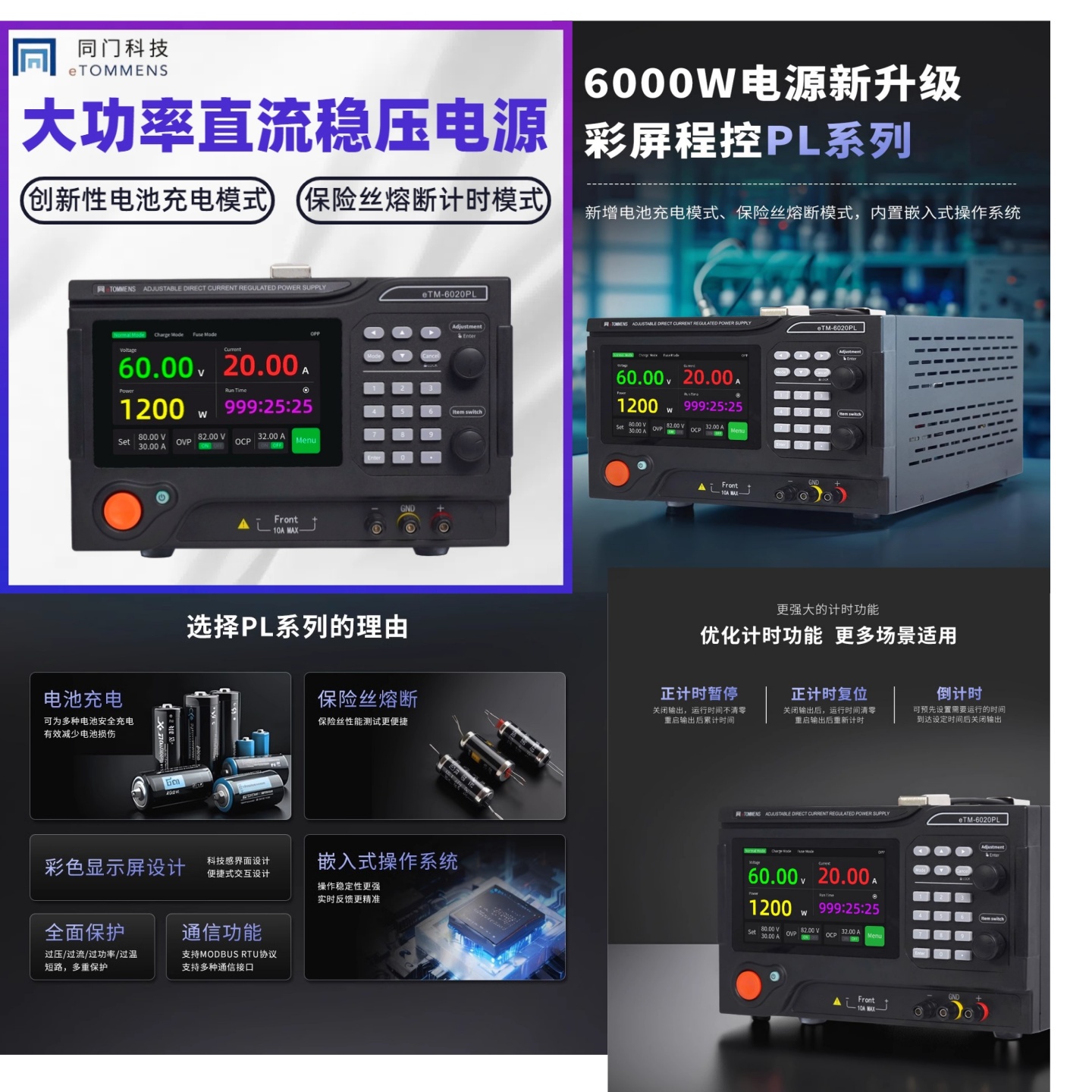 同门保险丝熔断测试仪直流稳压电源30V5A10A20A30A50A60A80A100A