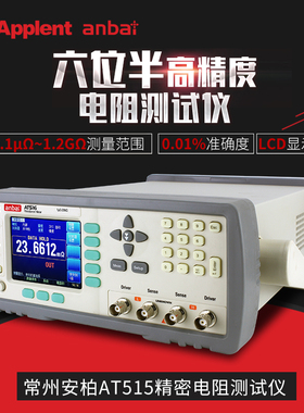 安柏直流电阻测试仪AT515/512/510/510L/510M/517/516/516L/2511