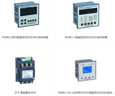 正泰无功补偿控制器NWKL1/NWK1-G/JKF8/ZT-830GB/NWK1-RG-16FB
