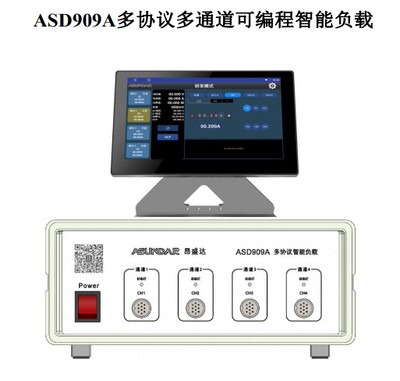 昂盛达ASD快充多协议负载测试仪