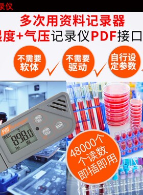 衡欣温湿度记录仪AZ88160/88161/88162/88163/88181大气压记录器
