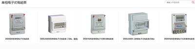 德力西电子式电能表DDS606/DDSU6606/DDSY606/DDSU6606-1/DDSF606