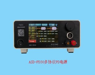 昂盛达ASD PD30多协议PD电源20V6A10A100W快充协议双向直流电源