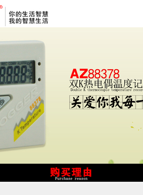 衡欣双通道K型热电偶温度记录仪器AZ88378/3378S/88375/33375S