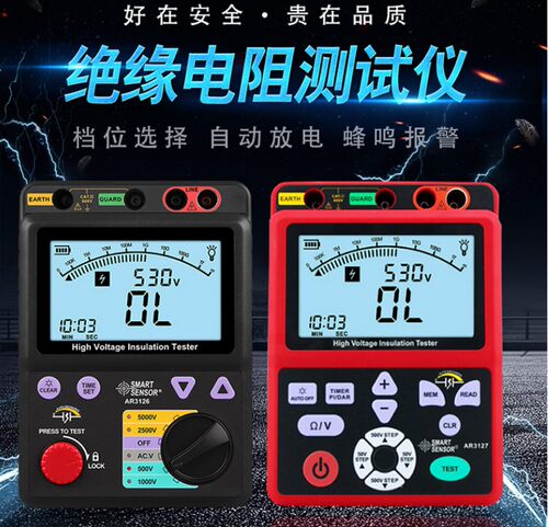 希玛高压兆欧表AR3123/3125/3126/3127数字绝缘电阻仪2500V5000V