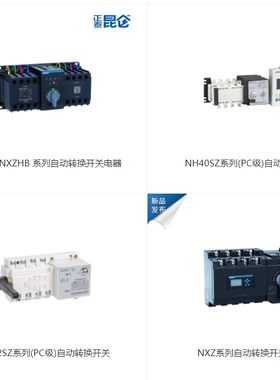 正泰双电源自动转换开关NXZB/NXZHB/NZ7/NXZ/NXZM/NXZHM系列定制