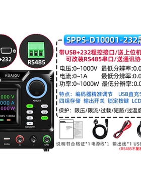 1000V800V600V400A300V200V120V1A程控可编程直流稳压电源SPPS-D