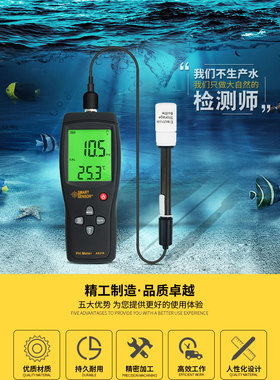 希玛PH值检测仪AS218分体PH计水质检测仪鱼族化妆品酸碱度测量仪
