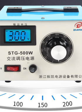 振凯交流调压电源STG-500/1000/2000/3000/5000W调压器0-300V可调