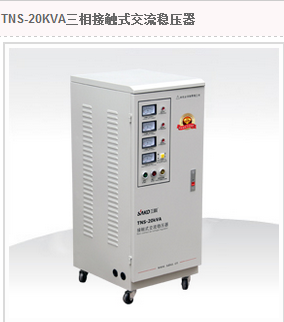 三科接触式三相稳压器20kw/tns-20kva/20000w交流分调式高精度