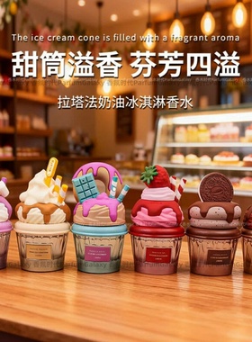 Lattafa拉塔法香水美食冰淇淋Mallow Maddnes Vanilla Freak中东