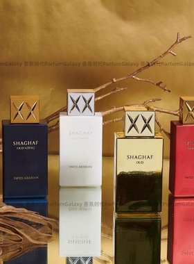迪拜沙加夫Swiss Arabian Shaghaf Oud Ahmar女士香水中东浓香氛