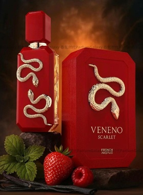 法国大道French Avenue Veneno Scarlet Bianco中东迪拜男女香水