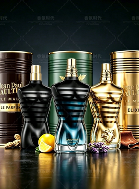高缇耶裸男香水Gaultier Nude Men Male Elixir Beau 男士perfume