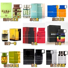 Armaf阿玛芙奥德赛香水Odyssey中东阿拉伯男女士迪拜阿联酋小众