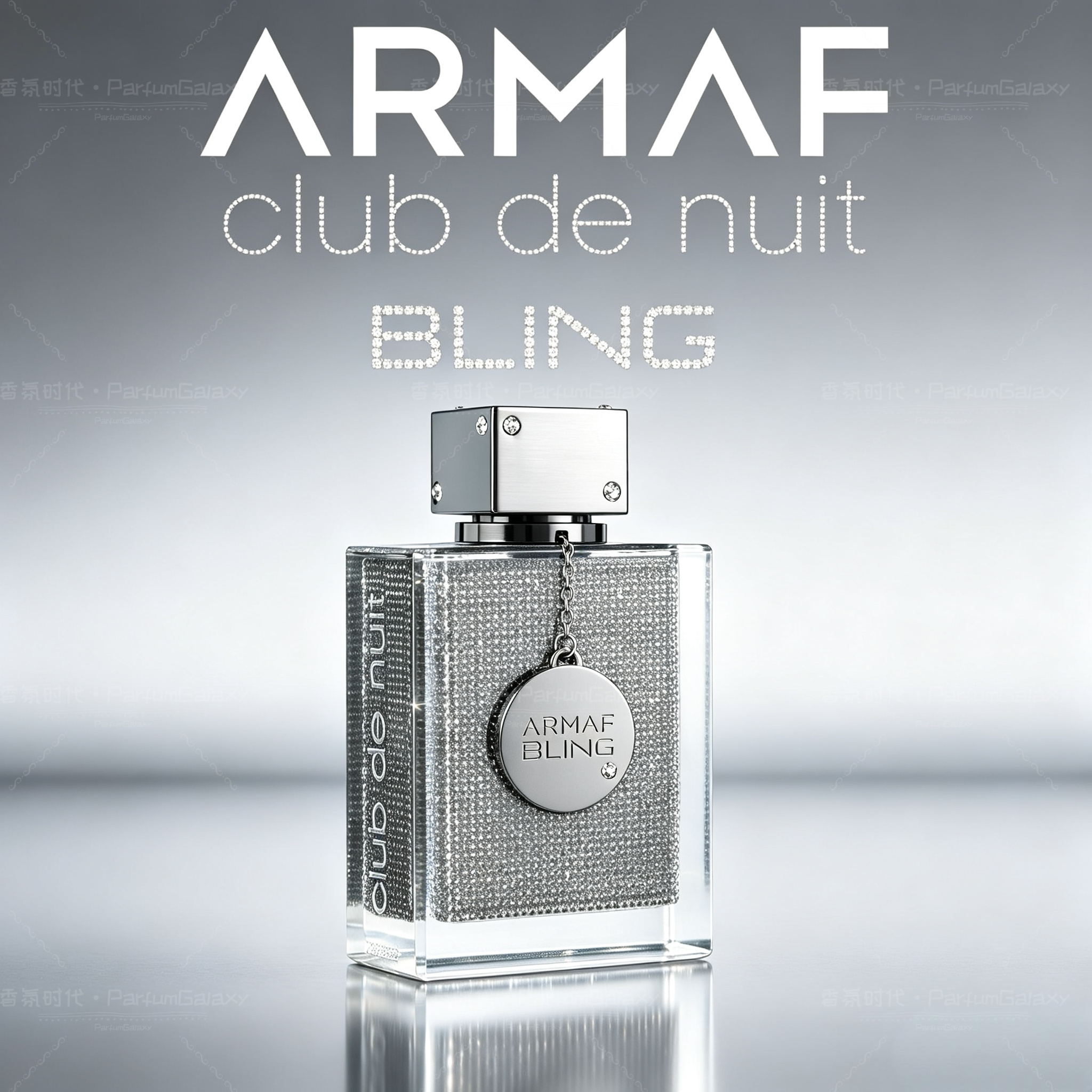 阿玛芙armaf夜店狂欢闪耀版club de nuit bling男女士中东香水edp