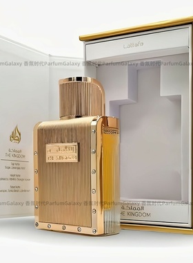 Lattafa拉塔法 王国 The Kingdom香水阿拉伯迪拜香氛男士Perfumes
