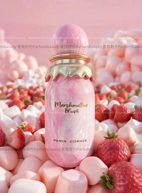 Paris Corner香水巴黎角落Marshmallow Blush棉花糖女士Perfumes