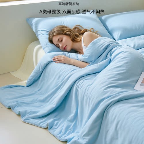 A类母婴级双面凉感夏凉被