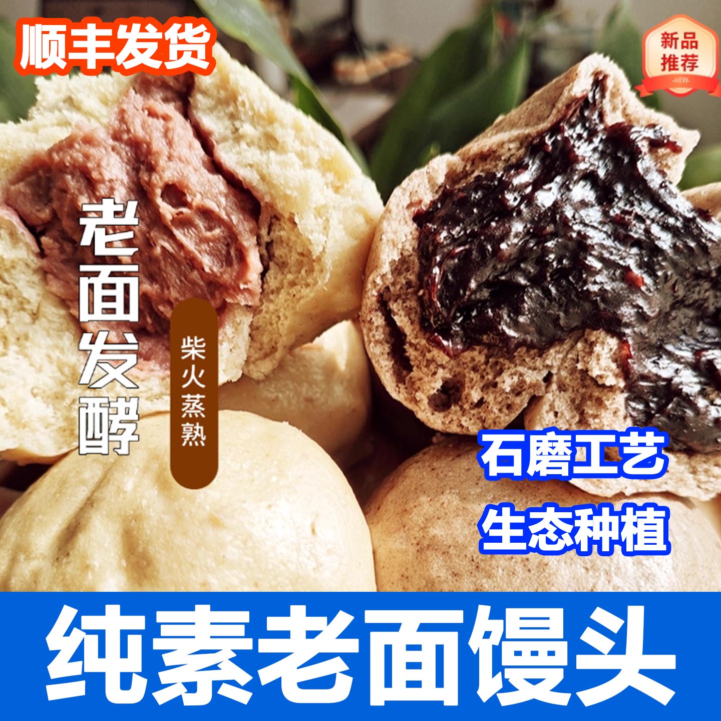 王亚娟纯手工河南老面大馒头原味馍馍花卷即速纯素食佛家一真素集